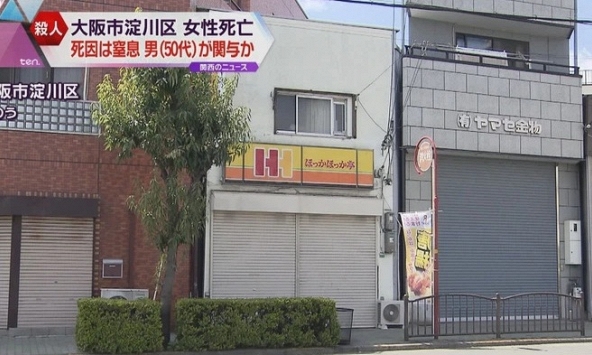 Nhật Bản chính thức công bố nguyên nhân tử vong của người phụ nữ Việt ở Osaka