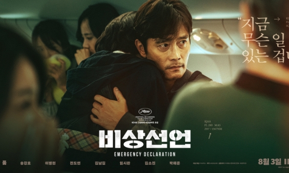 Emergency Declaration: Dunkirk của điện ảnh Hàn Quốc?