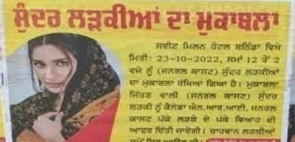 Dư luận phẫn nộ vì cuộc thi sắc đẹp đưa thông điệp 'Chỉ đẹp mới được thi'