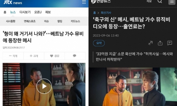 Truyền thông Hàn Quốc đồng loạt đưa tin về drama của Jack: 'Tại sao Messi lại ở đây?'