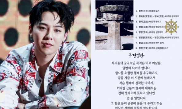 Động thái bất ngờ của G-Dragon giữa lúc vụ án ma túy có khả năng lật ngược