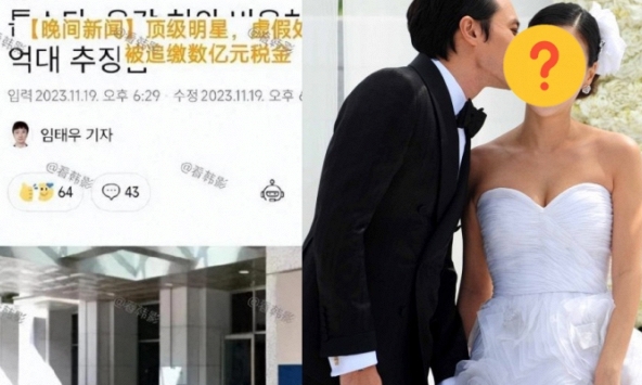 1 ngôi sao trốn thuế hàng tỷ đồng, vợ của tài tử hàng đầu showbiz Hàn bị réo tên vì chứng cứ đáng ngờ này