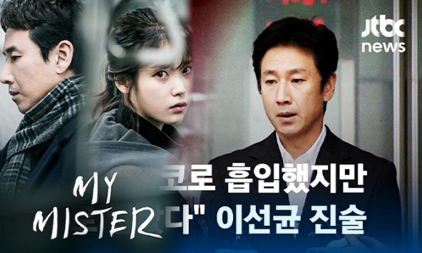 Tranh cãi lời khai của Ảnh đế Ký Sinh Trùng: 'Hít ma tuý vì tưởng là thuốc ngủ'