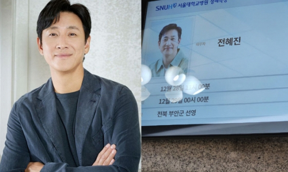 Hình ảnh đầu tiên tại tang lễ của Lee Sun Kyun, nhìn di ảnh nam tài tử ai cũng xót xa