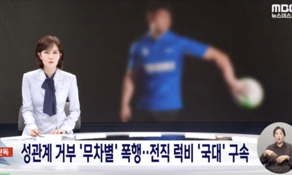 Sốc: Cựu tuyển thủ bóng bầu dục Hàn Quốc bị bắt vì hiếp dâm và hành hung người yêu cũ, tin nhắn của kẻ thủ ác gây phẫn nộ