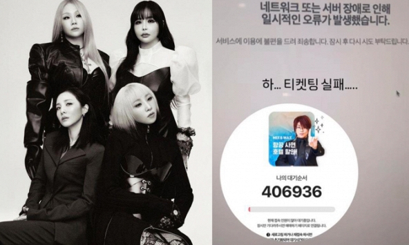 Hơn 400 nghìn người canh vé concert comeback của 2NE1, ngay cả chính chủ cũng không thể mua nổi!