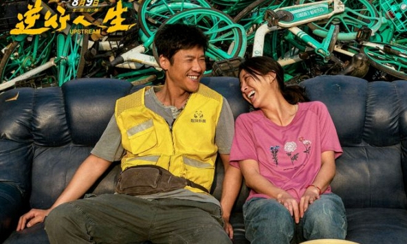 Phim mới chiếu 9 tiếng đã kiếm 95 tỷ, nữ chính phất lên nhờ mang danh bản sao Song Hye Kyo