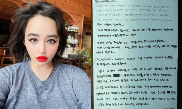 Drama Park Bom với 2NE1 chưa dừng lại, tiếp tục có tình tiết mới cho dân tình chấm hóng