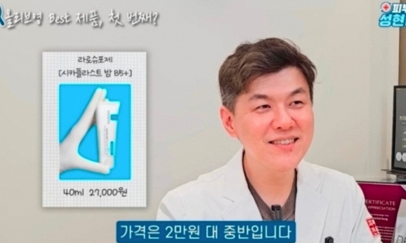 Lời khuyên của bác sĩ da liễu đến người mua mỹ phẩm Olive Young