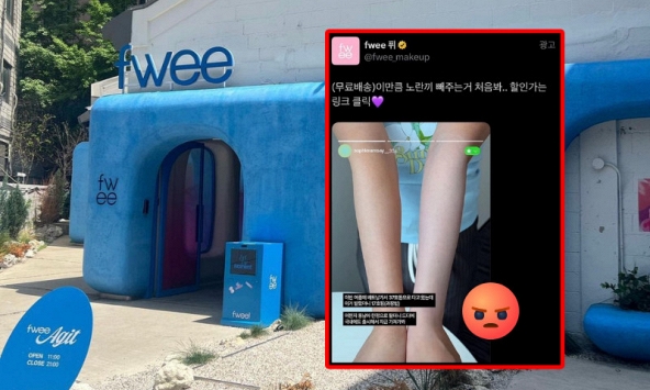 fwee - hãng mỹ phẩm Hàn siêu hot bị chỉ trích vì kỳ thị màu da vàng, nhắc đến du lịch Việt Nam trong quảng cáo gây bức xúc