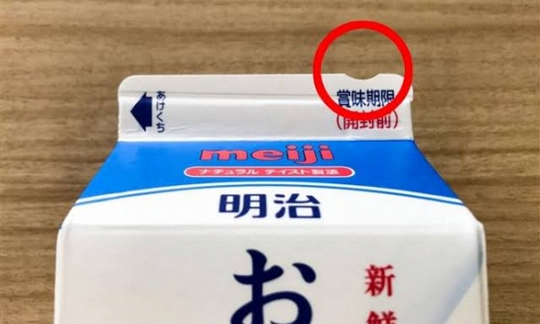 Hơn 90% người dùng không biết công dụng của vết khuyết nhỏ trên hộp sữa tươi 500ml của Nhật Bản