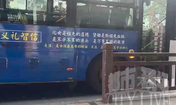 Tranh cãi đáng kể khi xuất hiện chiếc xe buýt in khẩu hiệu 'Trinh tiết là của hồi môn cao quý nhất của phụ nữ'