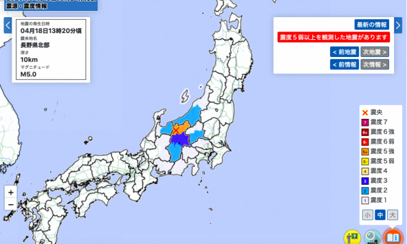 Động đất mạnh làm rung chuyển Nhật Bản
