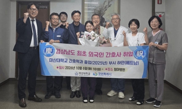 Người Việt đầu tiên trở thành điều dưỡng tại bệnh viện tỉnh của Hàn Quốc: Được cả Thị trưởng chúc mừng