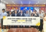 TP.HCM và Hàn Quốc thắt chặt hợp tác, hỗ trợ startup tiếp cận thị trường quốc tế